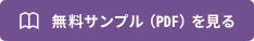 ikiru90_web.pdf(8.14 MB)